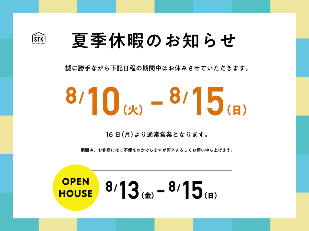 年末年始始業時間のお知らせ 安心食生活を応援します スーパーマーケットaso